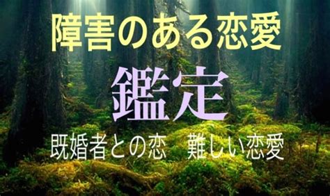 彼女 持ち 占い|タロット占い｜彼女持ちの彼思い続ければ恋は叶 .